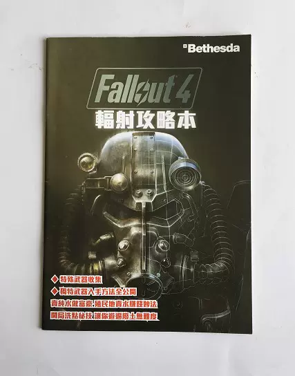 攻略 Ps4 輻射4 Fallout4 異塵餘生4 攻略書本全綵中文39