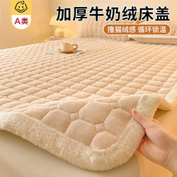 Thickened Milk Velvet Mattress for Home Bedroom, Student Dormitory Bed, Single Three-Piece Set, Mattress Cover, Mattress Pad