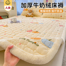 Thickened Coral Milk Velvet Mattress Cover, Winter Warm Home Bedroom Mattress Pad, Quilt, Bed Sheet Three-Piece Set