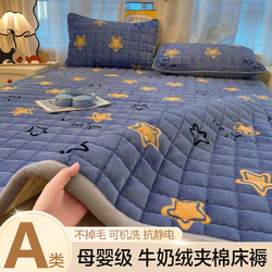 Class a Milk Velvet Mattress, Winter Fleece-Lined, Home Bedroom Soft Cushion, Coral Fleece Blanket, Student Bed Sheet Pad, Quilt, Mattress