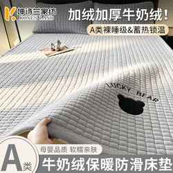 Milk Velvet Mattress Pad Soft Cushion for Home Use, Thickened for Dormitory Students, Single Bed Pad, Winter Fleece Blanket Mattress