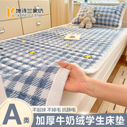 Class a Milk Velvet Mattress Soft Pad Bed Mattress Quilt for College Dormitory Single Bed 90X190 Winter Bed Blanket Pad
