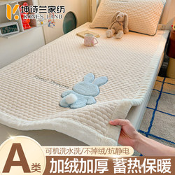 Winter Thickened Milk Velvet Mattress for Student Dormitory, Single Size 90X190, Coral Fleece Mattress Pad