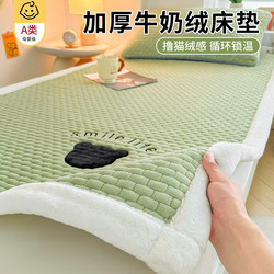 Milk Velvet Mattress for Student Dormitory, Single-Person Dormitory-Specific Mattress, Mattress Pad, Bedding, Bed Cover, Bed Sheet Three-Piece Set