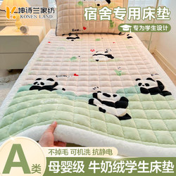 Class a Milk Velvet Bed Cushion, Winter Fleece Mattress, Student Dormitory Single Bed 90X190 Coral Velvet Bed Sheet Pad Quilt