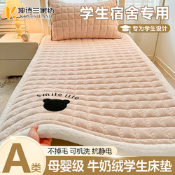 Winter Thickened Milk Velvet Mattress Pad 90X190 Student Dormitory Single Coral Velvet Bed Sheet Mattress Pad Quilt