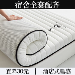 Mattress for Dormitory Students 90X200Cm Single-Person Rental Special Three-Piece Set with Quilt and Pillow, Soft Mattress, Foldable