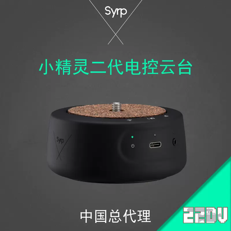 Syrp Genie Mini II西普搖攝運動控制系統小精靈二代電控雲臺22dv-Taobao