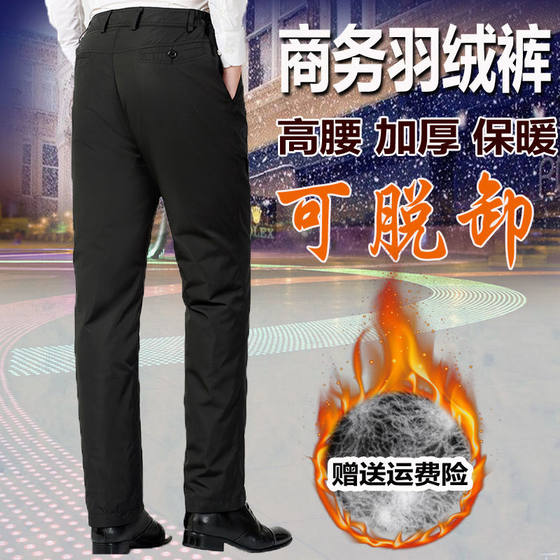 
Middle-aged and elderly men's down pants for outer wear, removable inner liner, high-waisted, thickened, warm duck down pants, loose casual cotton pants
