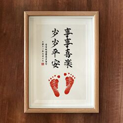 Baby's First Month and 100 Days Commemorative Photo Frame, Hand and Foot Prints, One-Year-Old Handprint Clay, Footprint, Newborn Baby's Foot Keepsake Calligraphy and Painting
