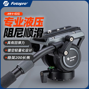 
Futubao MH6S professional metal hydraulic head with damping and smooth photography short video SLR camera mirrorless