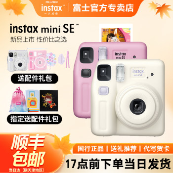 Fuji Polaroid minise easy selfie