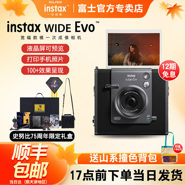 Fuji instax WIDE Evo digital instant photo wide format optional digital analog camera 400 camera upgrade