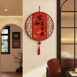 A Harmonious Home Brings Prosperity - Round Chinese Knot Wall Hangings with Good Meanings, Decorative Items, Wall Art for House Decoration