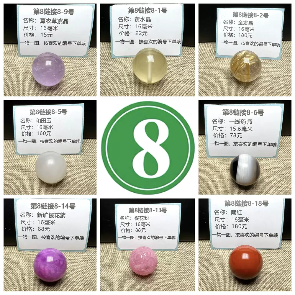第8超連結純天然多寶單珠16mm 一線南紅天河髮