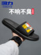 Huili Men's home slippers Fashion thick bottom household non -slip high -size sandals, wearing soft bottoms, dragging men's models
