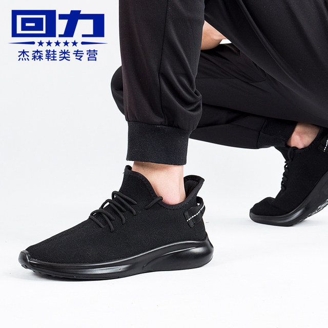 Jarv Cooling Comfort Sneakers For Men - Breathable Mesh Slip-On Shoes With Anti-Slip Sole