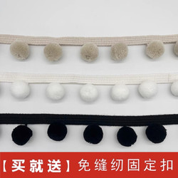 Xiaohongshu Recommends Rayon Cotton Curtains with Pom-Poms, Simple Modern Lace, French-Style Solid Color Tassel Accessories for Decoration