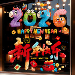 Year of the Horse Decorative Window Stickers 2026 New 5D Plush Electrostatic Glass Stickers New Year Spring Festival Atmosphere Decoration Window Stickers