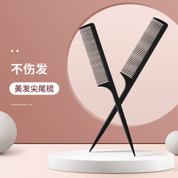 Comb for Women, Long Hair, Pointed Tail Comb, Portable Home Hairdressing Comb, Men's Fine-Tooth Hair Comb, Anti-Static Comb