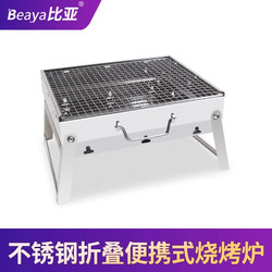 Bbq Grill for Home Use, Indoor Barbecue Rack, Stainless Steel Portable Mini Folding Pull-Out Charcoal Outdoor Grill