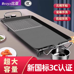 Barbecue Grill for Home Use, Electric Teppanyaki Grill, Fish Grilling Plate, Rectangular Thickened Indoor Korean-Style All-In-One Pot