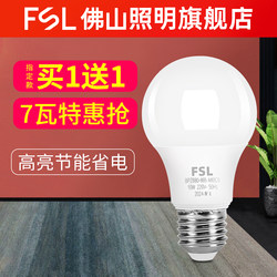 Foshan Lighting Led Bulb Energy-Saving Lamp E27 Large Screw Base Ultra-Bright High-Power Light Source Warm Light Home Lighting Genuine Product