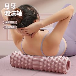 Foam Roller, Spiked Roller, Yoga Supplies, Foam Roller for Muscle Relaxation, Roller for Slimming Legs, Massage Roller, Yoga Column