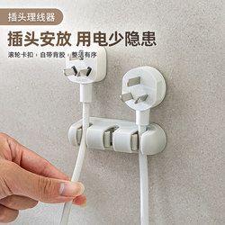 Self-Adhesive Wire Organizer, No-Drill Plug-In Cable Organizer, Wall-Mounted Cable Clip, Power Cord Clamp, Fastener