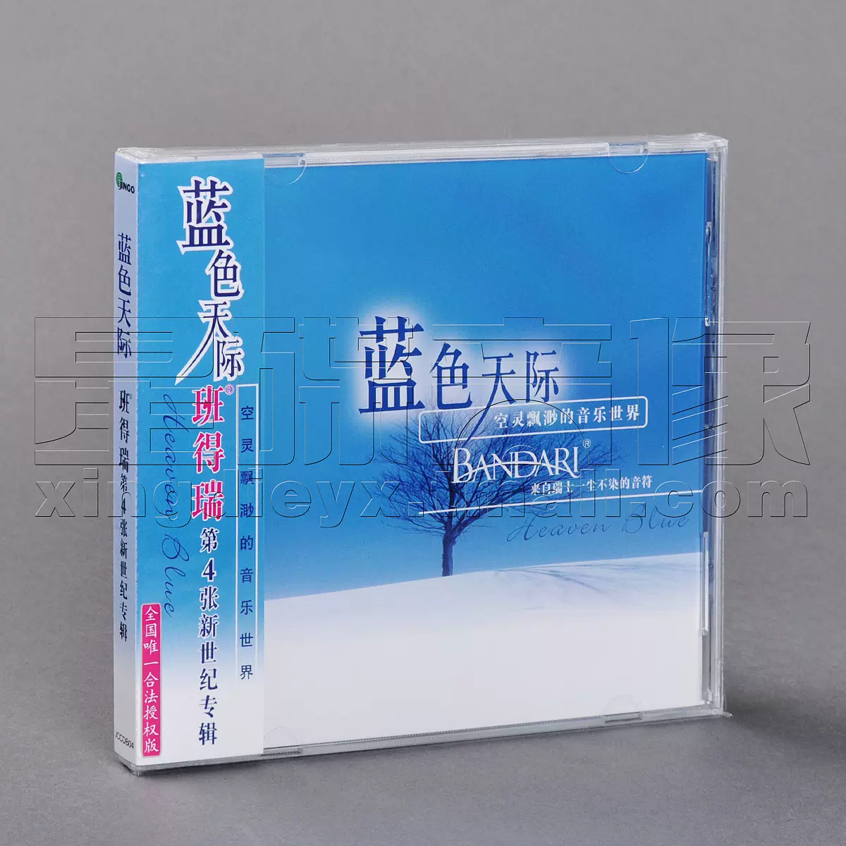 正版班得瑞蓝色天际第4张专辑唱片bandari Cd碟片