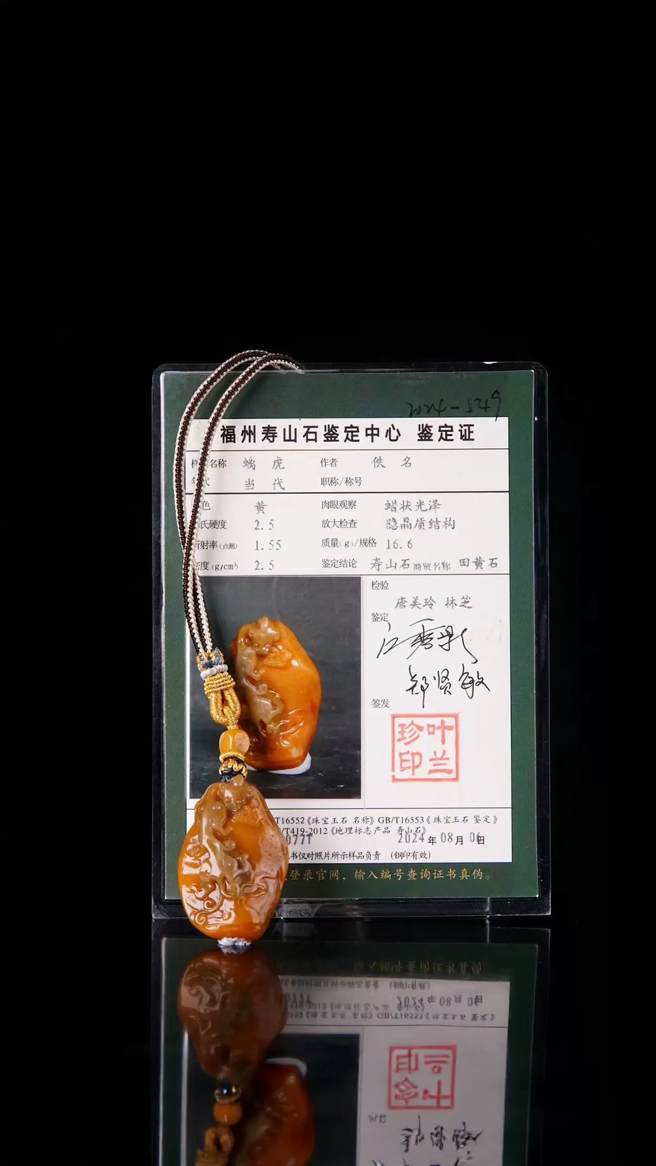 寿山石 田黄石 印材 掛件 田黄石挂件品牌及商品- 京东