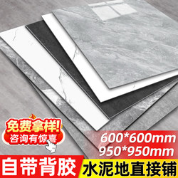950mm Imitation Tile Floor Stickers Pvc Floor Stickers Self-Adhesive Floor Leather for Direct Application on Cement Floors Stone Plastic Floor Adhesive