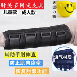 Children and Adults Elbow Correction Splint Upper Limb Fixed Splint Arm Extension Non-Direct Hemiplegia Rehabilitation Training Equipment
