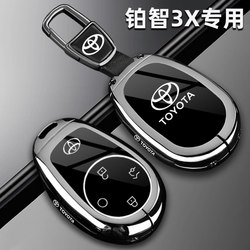 Toyota Platinum 3X Key Cover 25 Models Air/Pro/Max Version Car-Specific Classy Metal Remote Control Shell Buckle