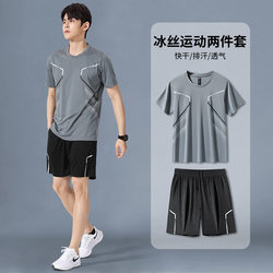 Sports men's mesh running suit, ice silk badminton suit, quick-drying suit, basketball suit, summer T-shirt, short-sleeved fitness suit