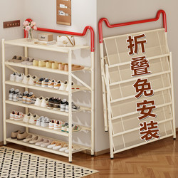 Installation-Free Foldable Shoe Rack for Home Entrance, Multi-Layer Storage, Simple Small Shoe Storage Rack for Entryway