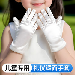 Children's Etiquette Gloves, White, for Primary and Secondary School Students, Gymnastics White Gloves, Kindergarten Dance Performance, Breathable, Thin, Summer