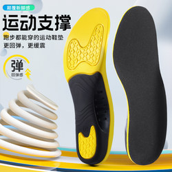 Sports Arch Support Insoles for Men and Women, Corrective Insoles, Shock-Absorbing and Rebounding, Sweat-Absorbing, Anti-Odor, Breathable, Soft-Soled, Comfortable for Long Standing