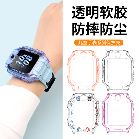 
Suitable for little genius z6pro protective case z6a/z6s/z6d soft rubber protective case smart children's phone z6pro anti-fall and scratch transparent case frame shell high-definition tempered film accessories