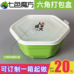 Seven-Color Rubik's Cube Disposable Double-Layer Packaging Box Hexagonal Box for Takeout High-End Soup Noodle Rice Bowl Tableware Food-Grade Plastic