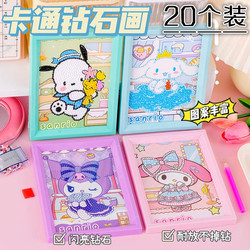 Children's Back-To-School Creative DIY Diamond Painting with Frame, Dot Brick Paste Painting, Educational Toys for Primary School Boys and Girls