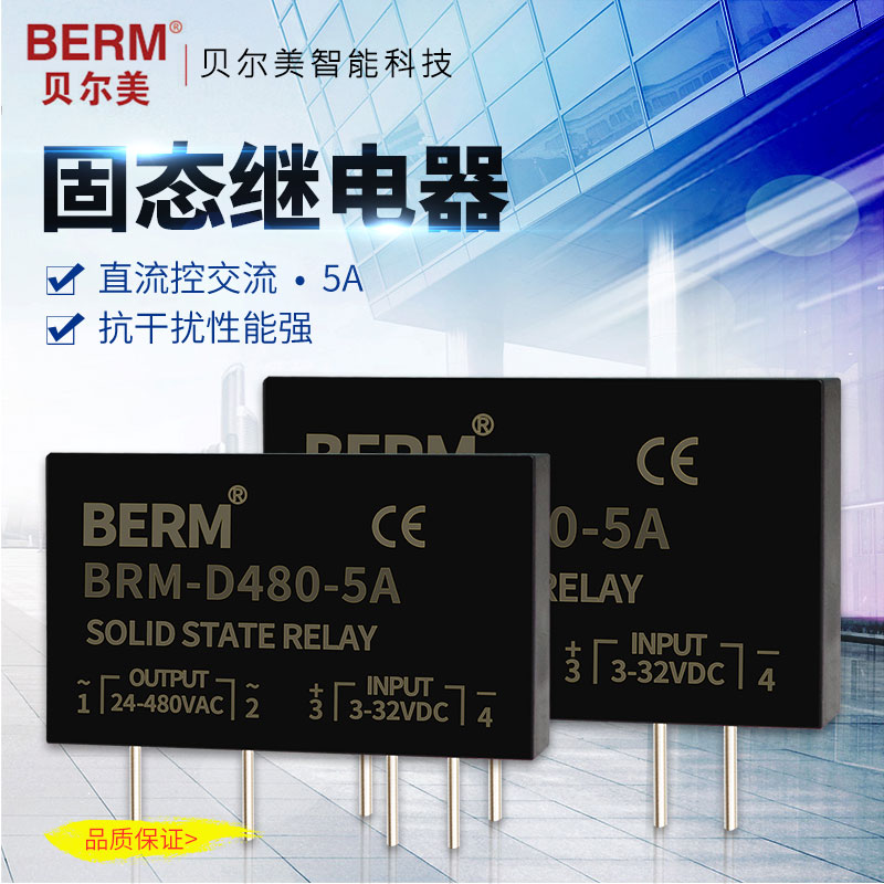 BELLMEI DC-AC   PCB ָ Ʈ  SSR DC  AC  ȸ  5A-