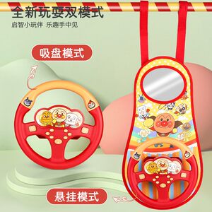 Children's steering wheel cartoon simulation co-driver early education toy baby imitating car rear seat tapestry steering wheel