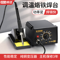 Bangyuan 936/942 Constant Temperature Soldering Iron Adjustable Temperature Soldering Station Factory Electronic Mobile Phone Repair Tool Soldering Kit