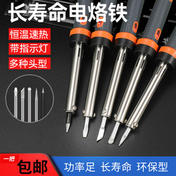 Electric Soldering Iron for Home Repair, Student Use, Soldering Pen, External Heating Type, 60W 100W 150W High Power, Horseshoe Tip