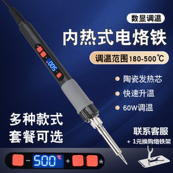 60W Adjustable Temperature Electric Soldering Iron Set Internal Heating Digital Display Electric Iron High Power Soldering Digital Repair Tool