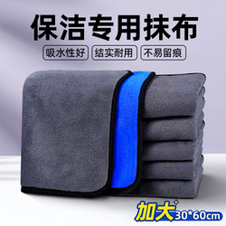 Housekeeping Cleaning Cloth, Special Cleaning Towel That Leaves No Marks, Thickened, Absorbent, for Wiping Floors, Maintaining Hygiene, and Not Easy to Shed Lint on Furniture