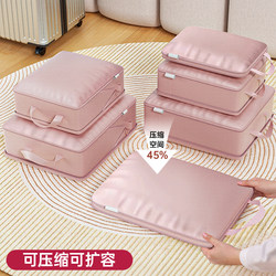 Travel Compression Storage Bag, Suitcase Clothing Organizer, Travel Business Trip Portable Clothing and Underwear Packing Bag