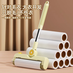 Lint Roller for Sweaters and Coats, Tear-Off Paper Roller Brush for Clothes, Removes Cat Hair, Hair Remover, Sticky Hair Remover