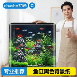 Fish Tank Black Background Paper Aquarium Light-Blocking Special Pure Frosted Electrostatic No-Tape Adhesive Self-Adhesive Glass Sticker